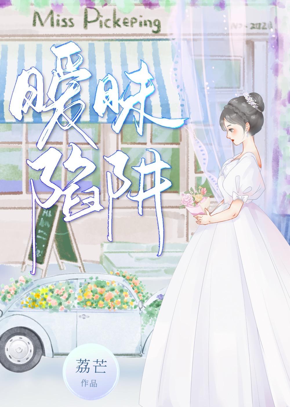 暧昧沦陷什么意思