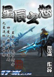 星辰之风