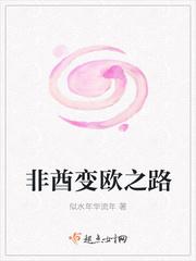 什么是非酋和欧皇