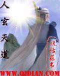 玄天道尊