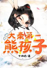 大秦我爹秦始皇秦飞羽
