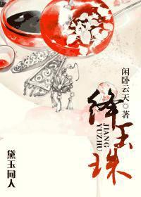 绛玉珠一样的叶子是什么花