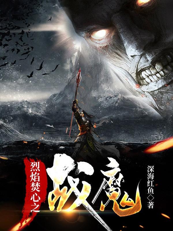 烈焰焚币真实原型