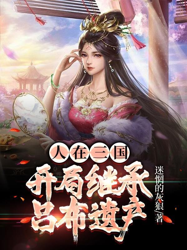 三国大小乔是哪里人