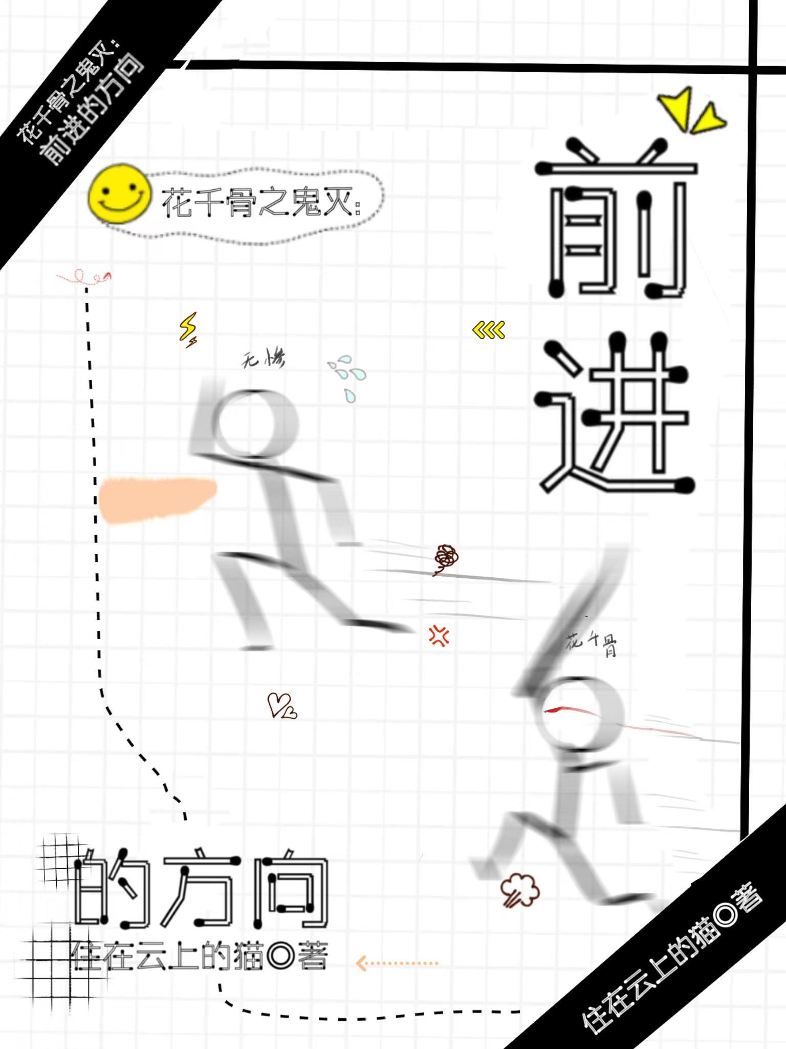 花千骨cut