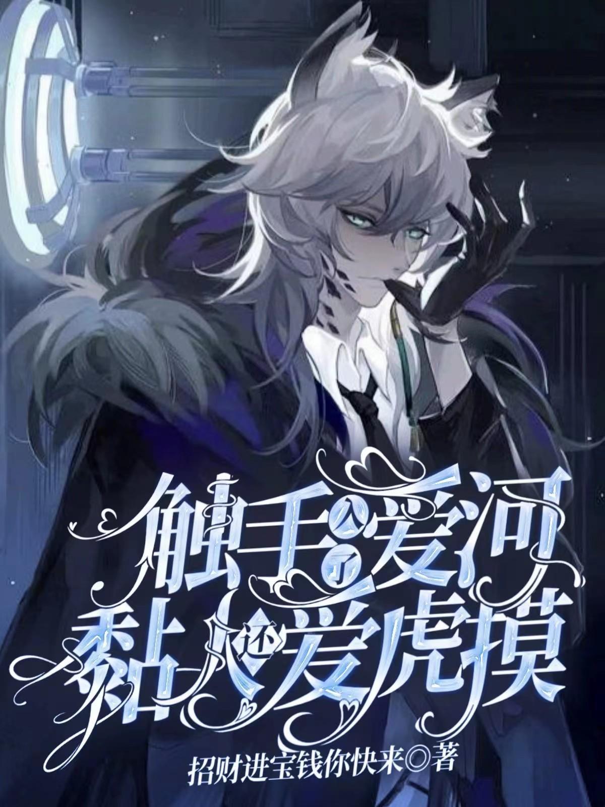 触手pl a y