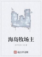 海岛牧场主怎么不更新了