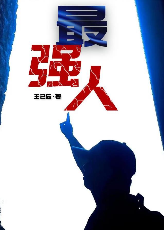最强番长是少女动漫 免费观看全集