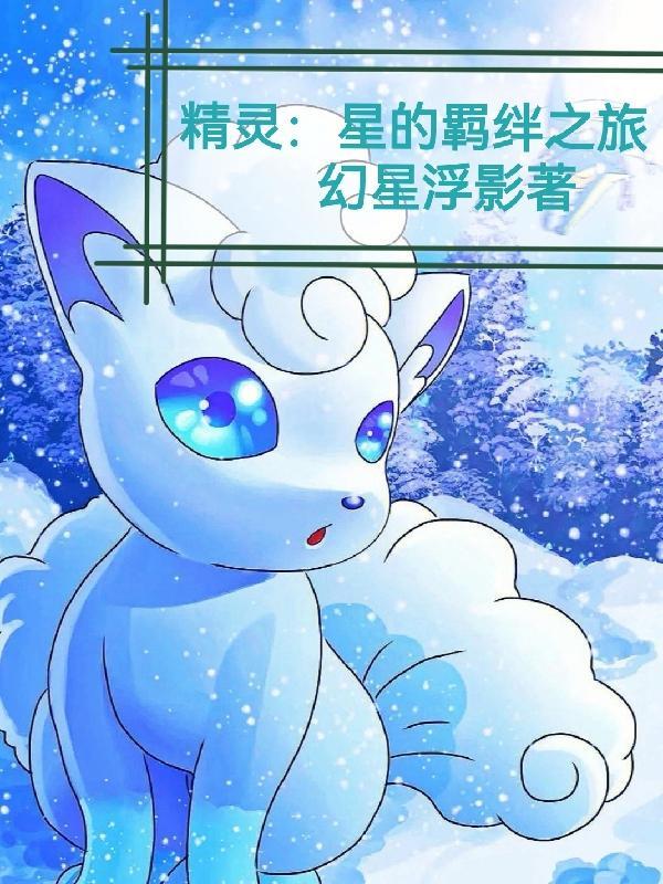 星之精灵武器套装