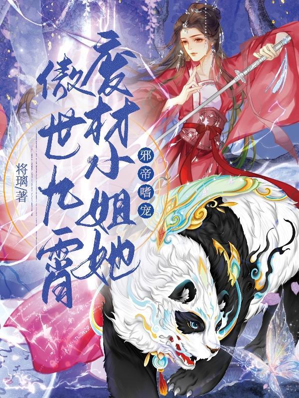 圣灵仙魔传免费阅读