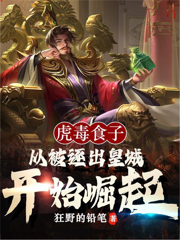 虎毒不食子这句话是什么意思
