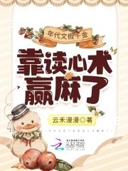 穿成年代文假千金