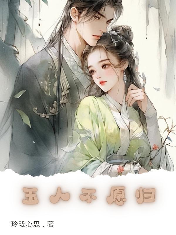 遇人不淑