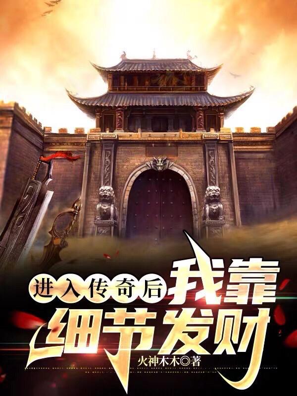 我靠细节发财gl