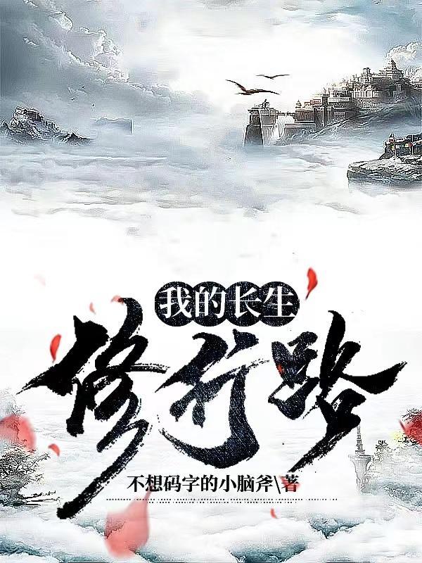 勾道长生从获取老祖天赋开始