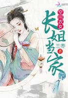 农门长姐有空间白之言身世
