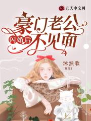 豪门甜妻