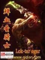 tbc防骑鲜血圣印