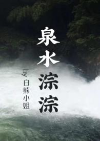 泉水らん作品