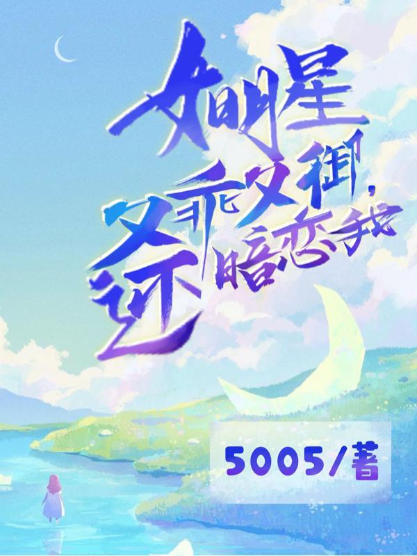 女明星系列最新篇章