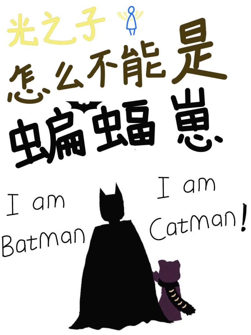 光之子外篇