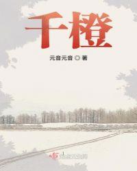 千橙湖在哪里