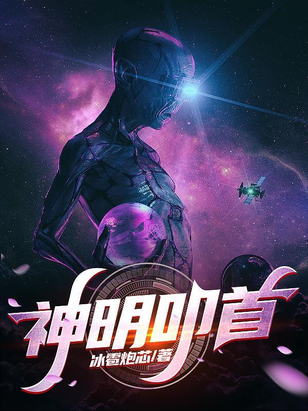 神明 什么意思