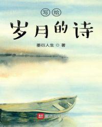 写给自己