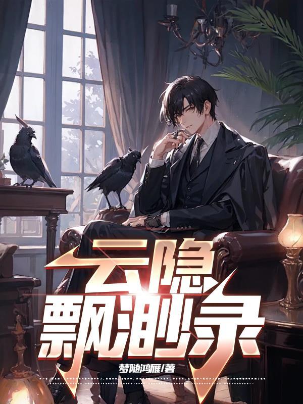 云影渺渺h