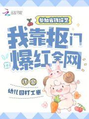 我靠抠门爆红全网免费167章