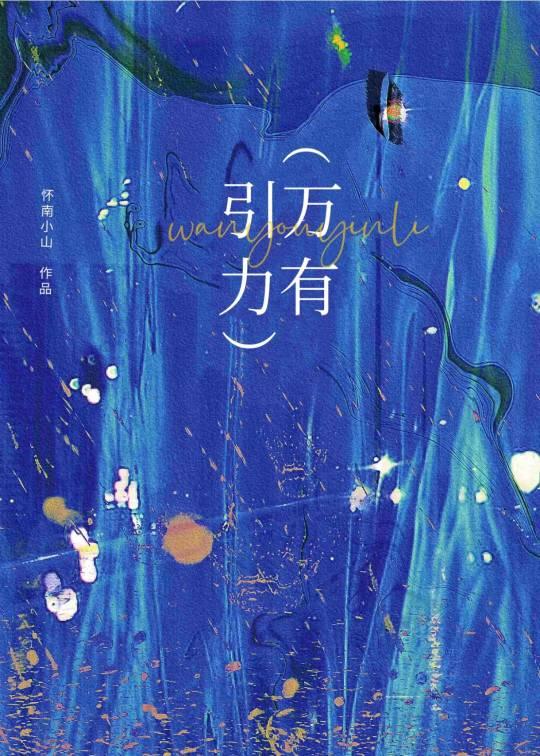 万有引力g等于多少