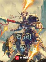 云间有座城无弹窗