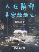 是密教教主免费