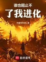 谁也阻止不了我干饭