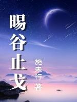 廾戈谷欠
