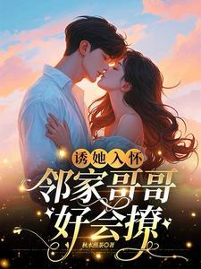 小商总化身男妖精不删减