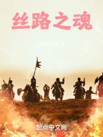 丝路之魂·敦煌艺术大展暨天府之国与丝绸之路文物