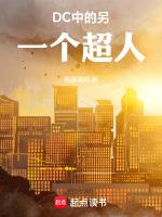 dc超人的演员