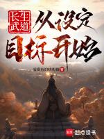 武侠长生功法