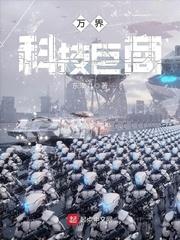 万界科技系统顶点