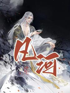 凡河镇政府人员名单