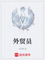 外贸员是什么意思