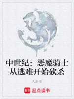 中世纪的恶魔巫术摘录