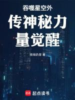 吞噬星空·觉醒1