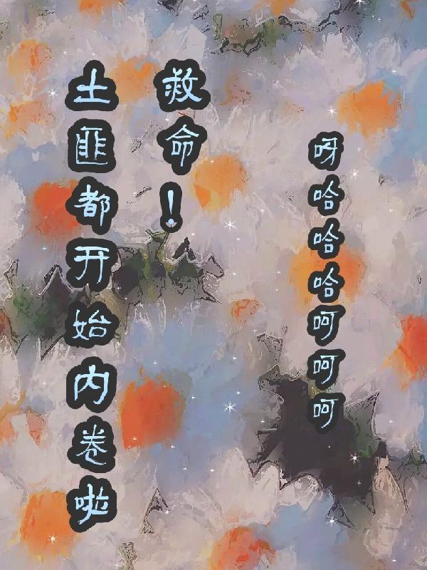土匪是干嘛