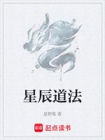 星辰系法术