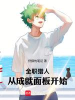 全职猎人攻略