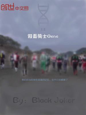 假面骑士genmlv0