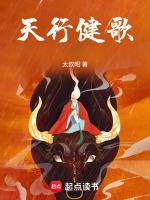 天行健歌词完整版