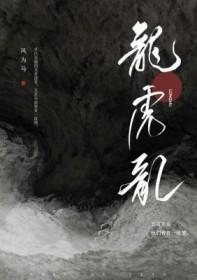 龙虎乱舞日语